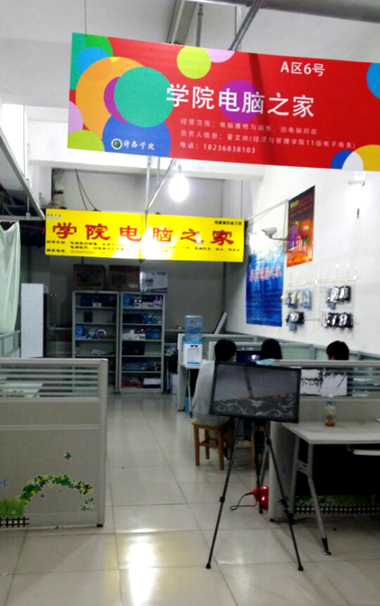 大学生创新创业园学生自主项目入驻创业