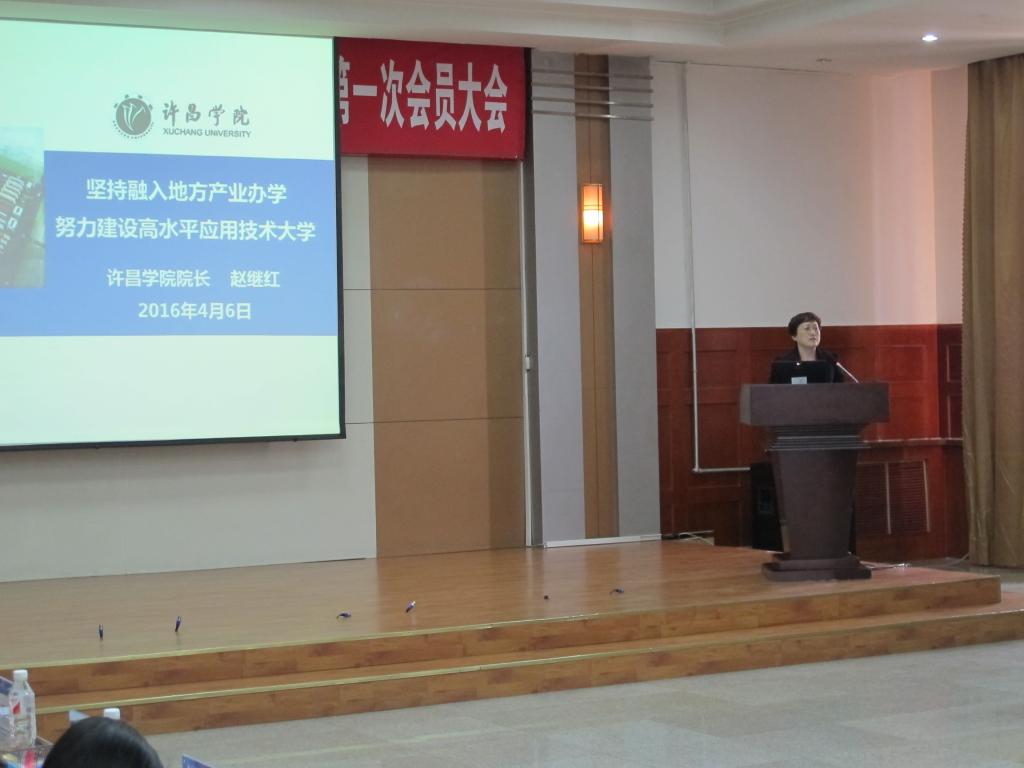 院长赵继红作专题报告