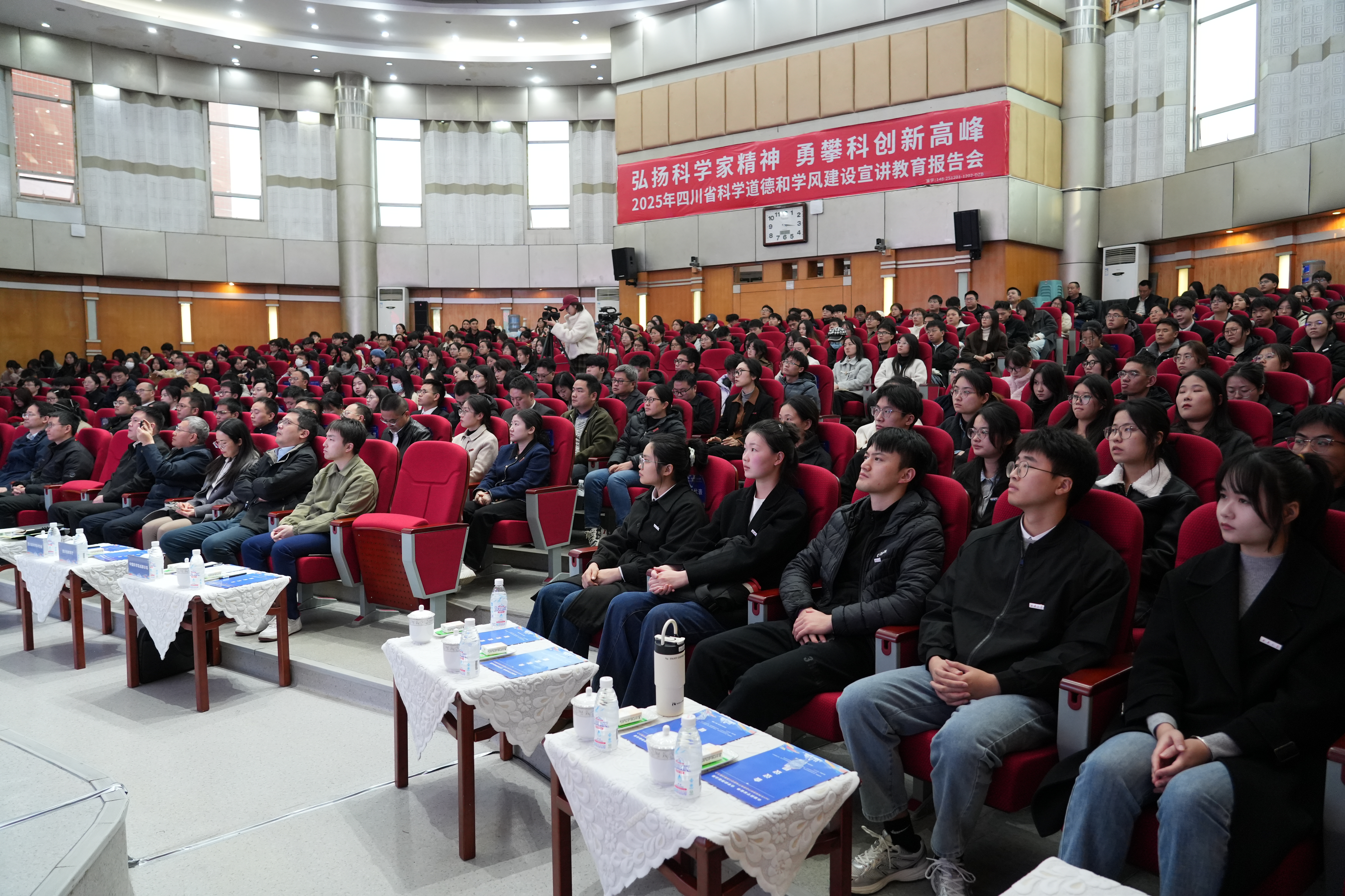 2025年四川省科学道德和学风建设宣讲教育报告会在bw必威西汉姆联官方网站举行