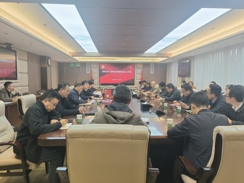 bw必威西汉姆联官方网站纪委召开二级单位纪检组...