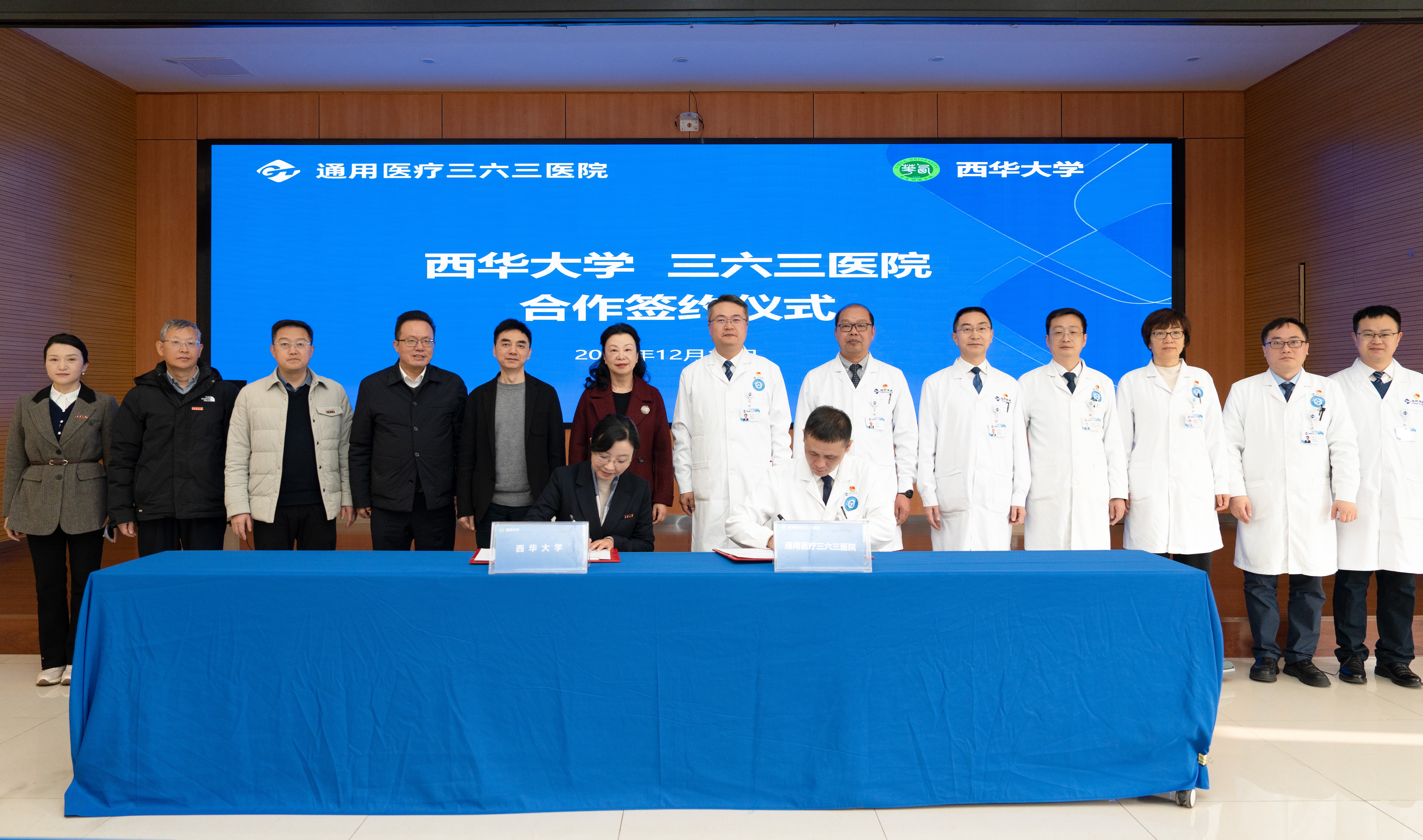 bw必威西汉姆联官方网站与三六三医院签署合作框架协议