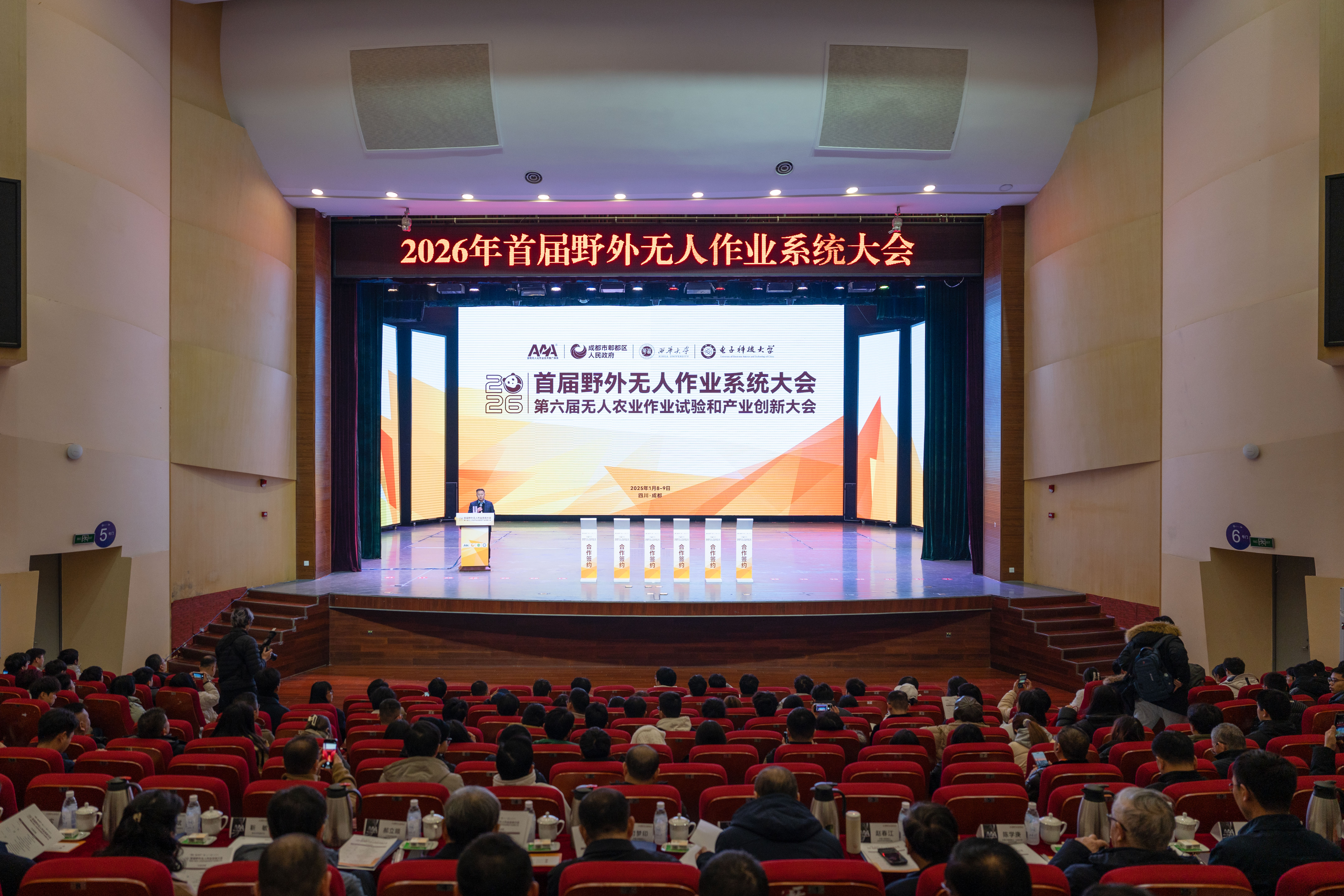 首批19个省市58个供需联合体申建国家无人农业作业试验区：首届野外无人作业系统大会在bw必威西汉姆联官方网站举办