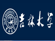 吉林大学