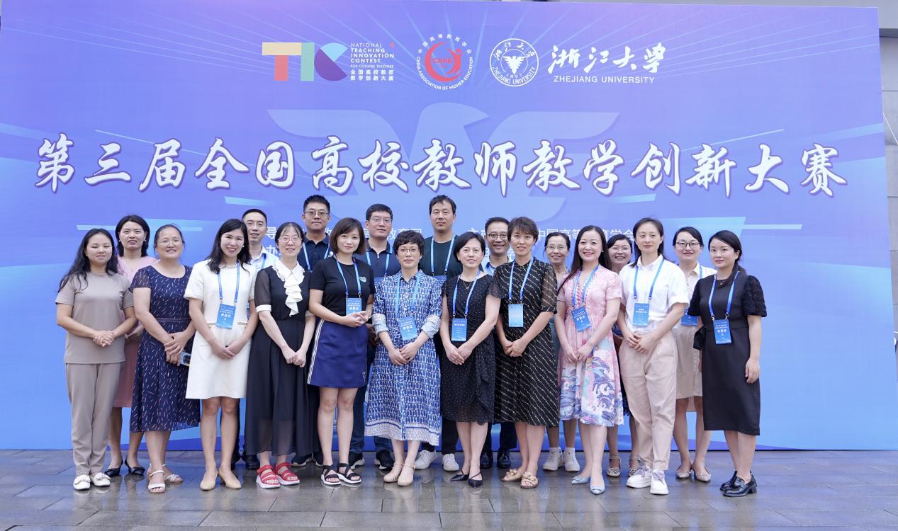 4 第三届全国高校教师教学创新设计大赛四川代表团