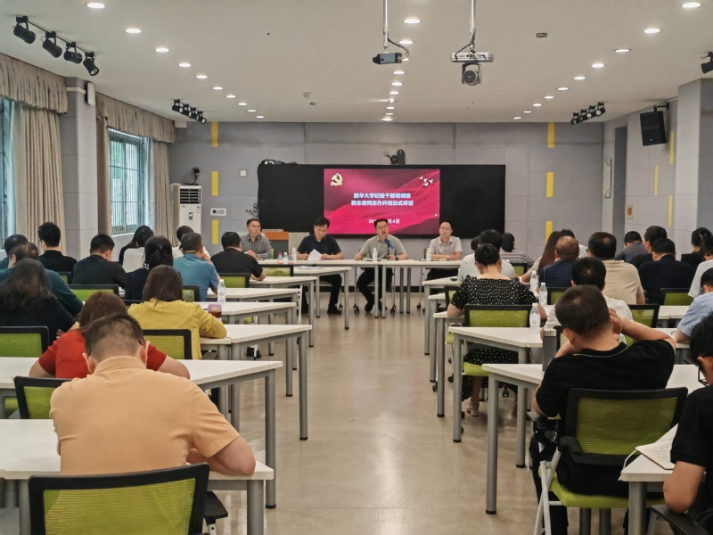 bw必威西汉姆联官方网站纪委举办全校纪检干部培...